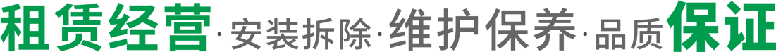 機(jī)械立體車(chē)庫(kù)租賃,立體停車(chē)設(shè)備回收[成都昆明重慶貴陽(yáng)智能停車(chē)位廠家報(bào)價(jià)]停車(chē)場(chǎng)安裝拆除改造,四川萊貝停車(chē)設(shè)備有限公司